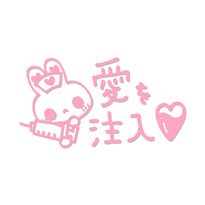 ＼ #写メ日記 🛁 #透過スタンプ ／

フォロワーさんからリクエストや
ご要望いただいた夜職向けフレーズで作成しました(⁎˃ᴗ˂⁎)💓

写メ日記やSNS投稿にピッタリ🌸
ご自由にお使いください(∩˃ ᵕ ˂∩)🎀𓈒𓏸

＼💜┋リポスト┋リプ／
頂けると嬉しいです🧸🫶

✅大阪・京都で在籍