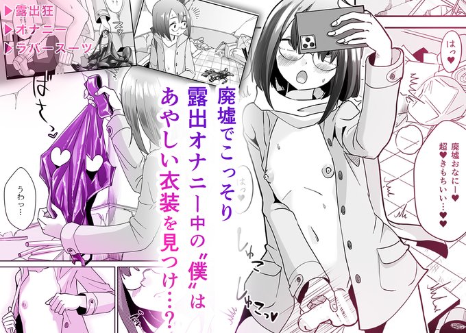 FANZA「冬の同人祭り」の100円キャンペーンでしまなみ作品がワンコインになってます☆☆☆
今週は『デッドエンドハウス3』男の子がTSしてラバードール堕ちするやつなので、よければどうぞ! 