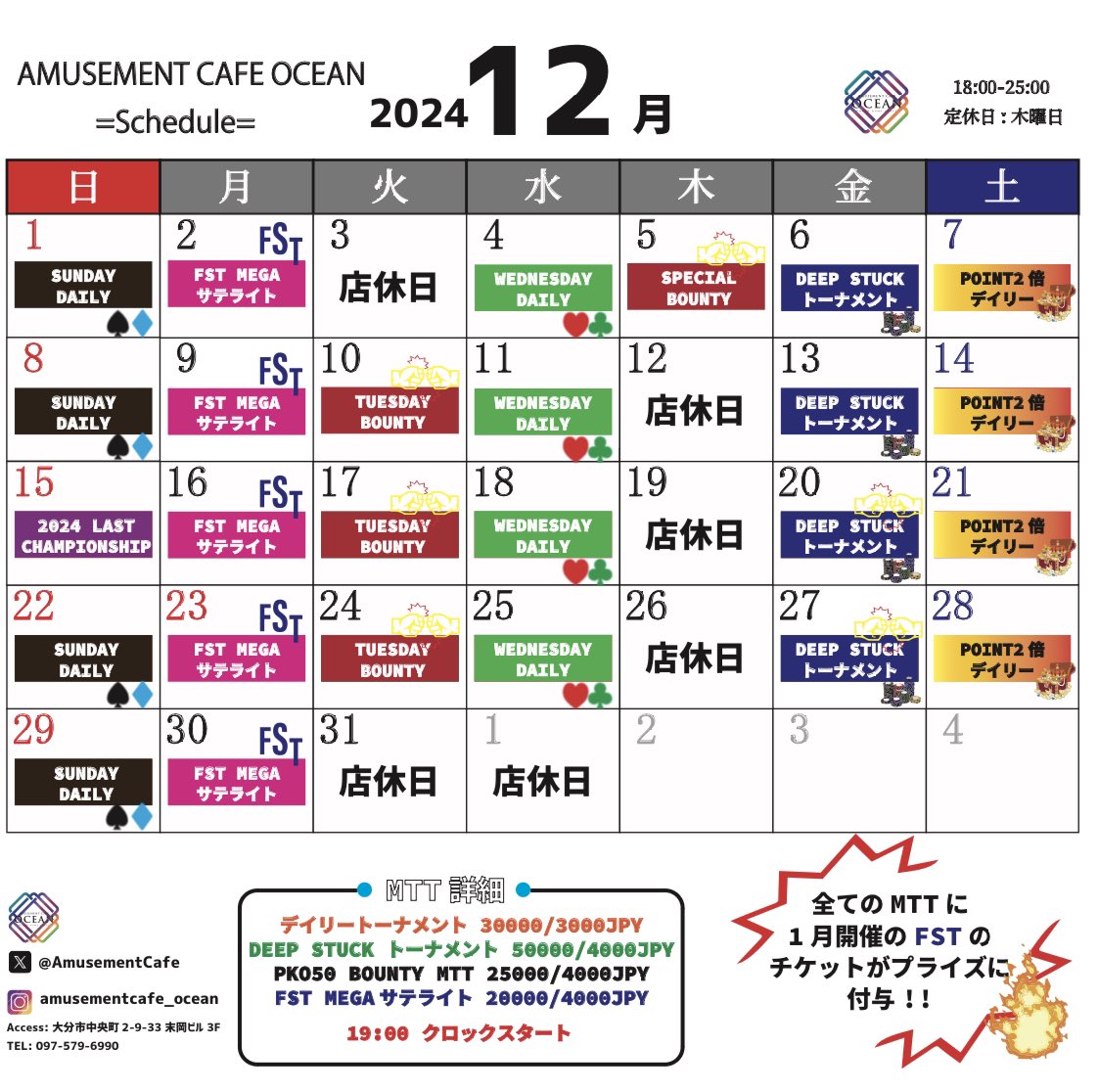 AmusementCafe's tweet photo. 🔥Fukuoka Super Tournament🔥
第2回が2025年1月に開催✨🏆

OCEANでは毎日プライズにFSTチケット付与🎫

さらに‼️
月曜日はMEGAサテライトを実施中👊

DAY1は福岡でのメイン当日以外にも
大分DAY1をOCEANでも開催します✨

大分にトロフィーを🏆

@fst_202408 https://t.co/AxSmJ5FIGe