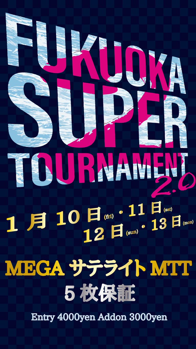 AmusementCafe's tweet photo. 🔥Fukuoka Super Tournament🔥
第2回が2025年1月に開催✨🏆

OCEANでは毎日プライズにFSTチケット付与🎫

さらに‼️
月曜日はMEGAサテライトを実施中👊

DAY1は福岡でのメイン当日以外にも
大分DAY1をOCEANでも開催します✨

大分にトロフィーを🏆

@fst_202408 https://t.co/AxSmJ5FIGe