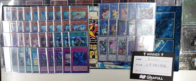 ds_kyoto_yugioh's tweet photo. 【#遊戯王OCG】　

本日のランキングデュエルマッチ戦は11名での開催となりました💎

優勝者様は…
🏆屑[kuzu]様🏆
使用デッキ：征竜海皇水精麟

おめでとうございます🎊
#サテライト京都 https://t.co/bSEmdHUpW9
