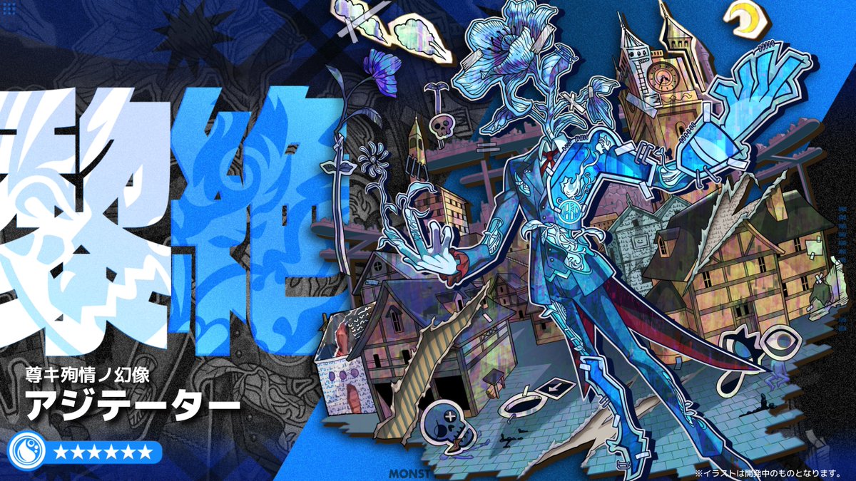 モンスターストライク公式(モンスト) on X: モンスターストライク公式(モンスト) on X: