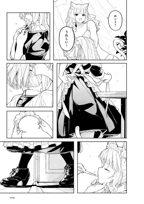 こちらも月曜日に更新です。

決して難しいお話ではなく、
かわいい猫耳盛りだくさんなとこも『エレナの炬火』の良さ!
毎週の更新をお楽しみに! 