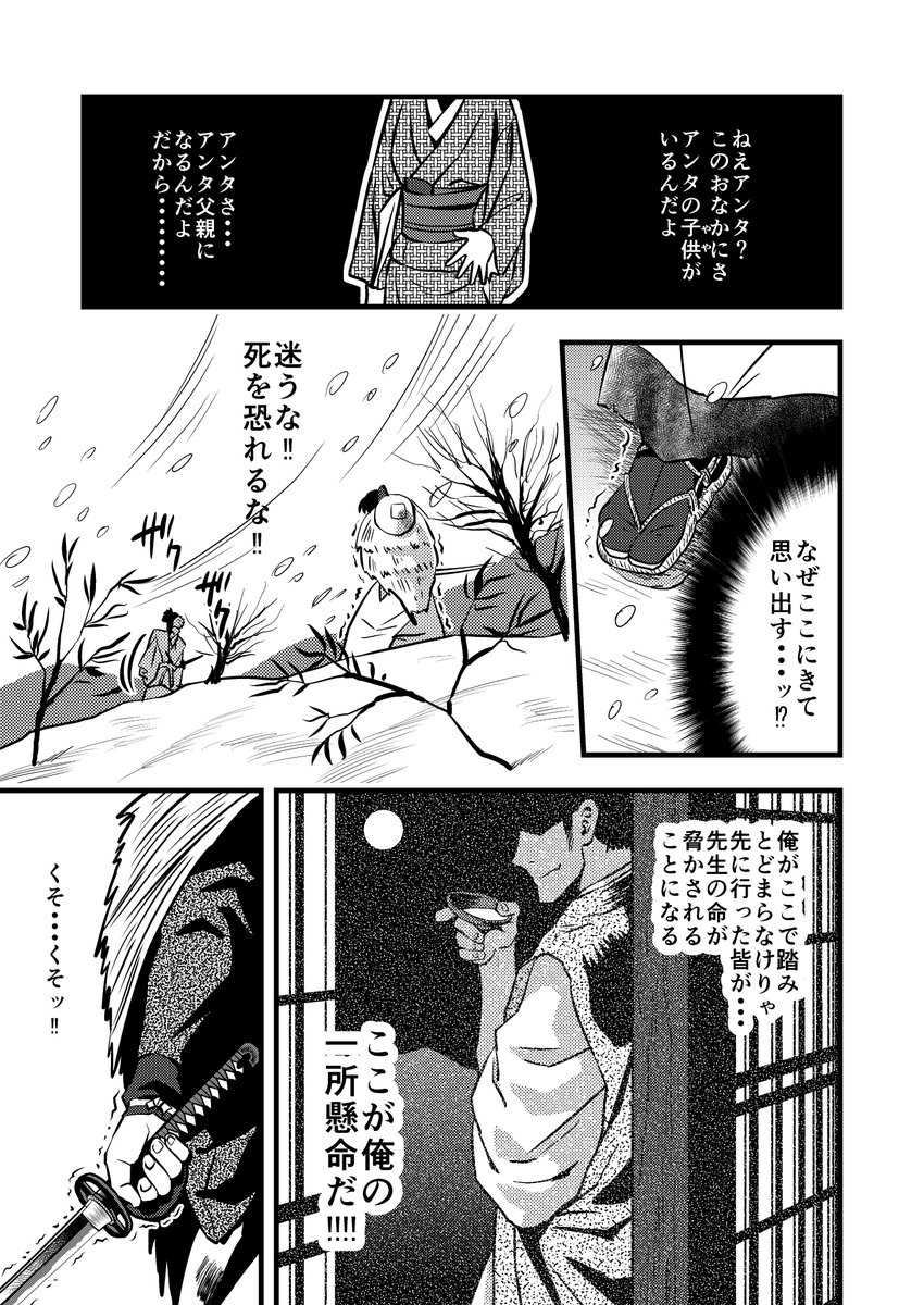#時代劇
#創作漫画 
#漫画が読めるハッシュタグ
過去作
全4頁 