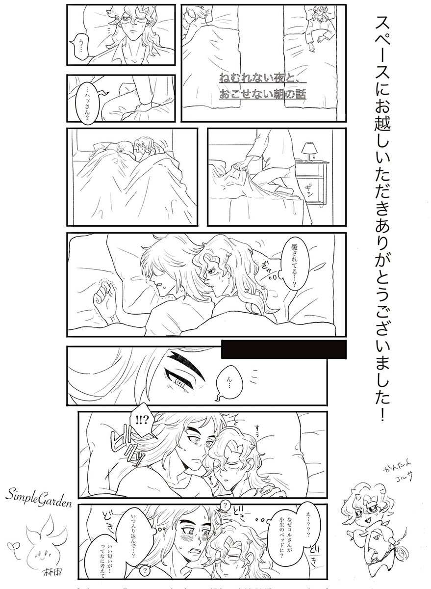 イベント当日の無配でした！