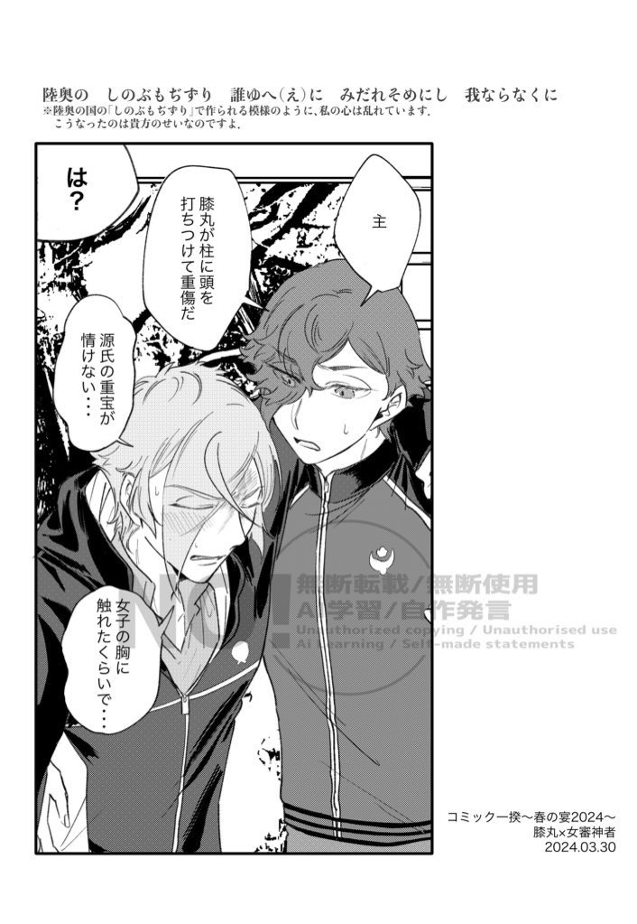 ⚠️膝さに︎︎ ♀⚠️
ラッキースケベの話 