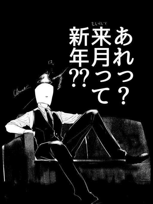 容赦ない現実に視界がモノクロになっていく〜… 