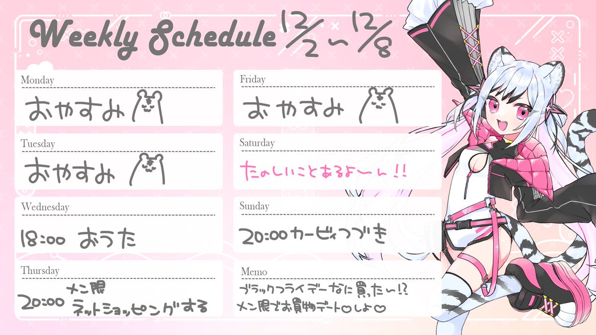 今週こう！
メン限のネットショッピング、前のメン限で話したことは出来ないんだけど、みんなが買ったものとか気になるものとか一緒に見れたら嬉しいな🥰✨
楽しいことは情報をまて！！