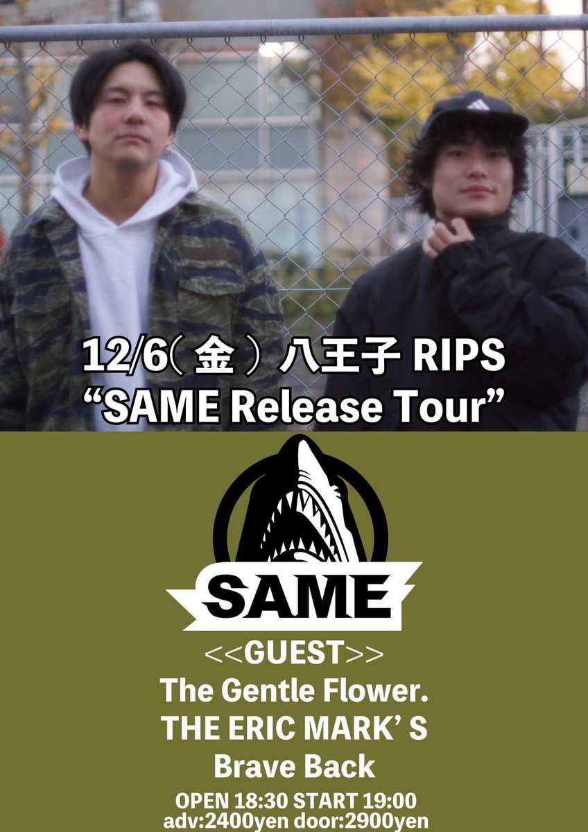 【次はツアー東京編🗼】

12/6(金)  at 八王子RIPS
“SAME Release Tour”

OPEN 18:30 / START 19:00
adv:¥2400/ door:¥2900

-Act-
SAME
The Gentle Flower.
Brave Back
THE ERIC MARK'S

🎫チケット予約はメールかDMにて🔻
same.band.mie@gmail.com

関東のみなさん遊びに来てー！！