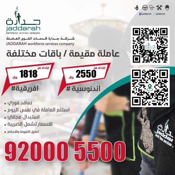 #جدارة #Jaddarah tweet media