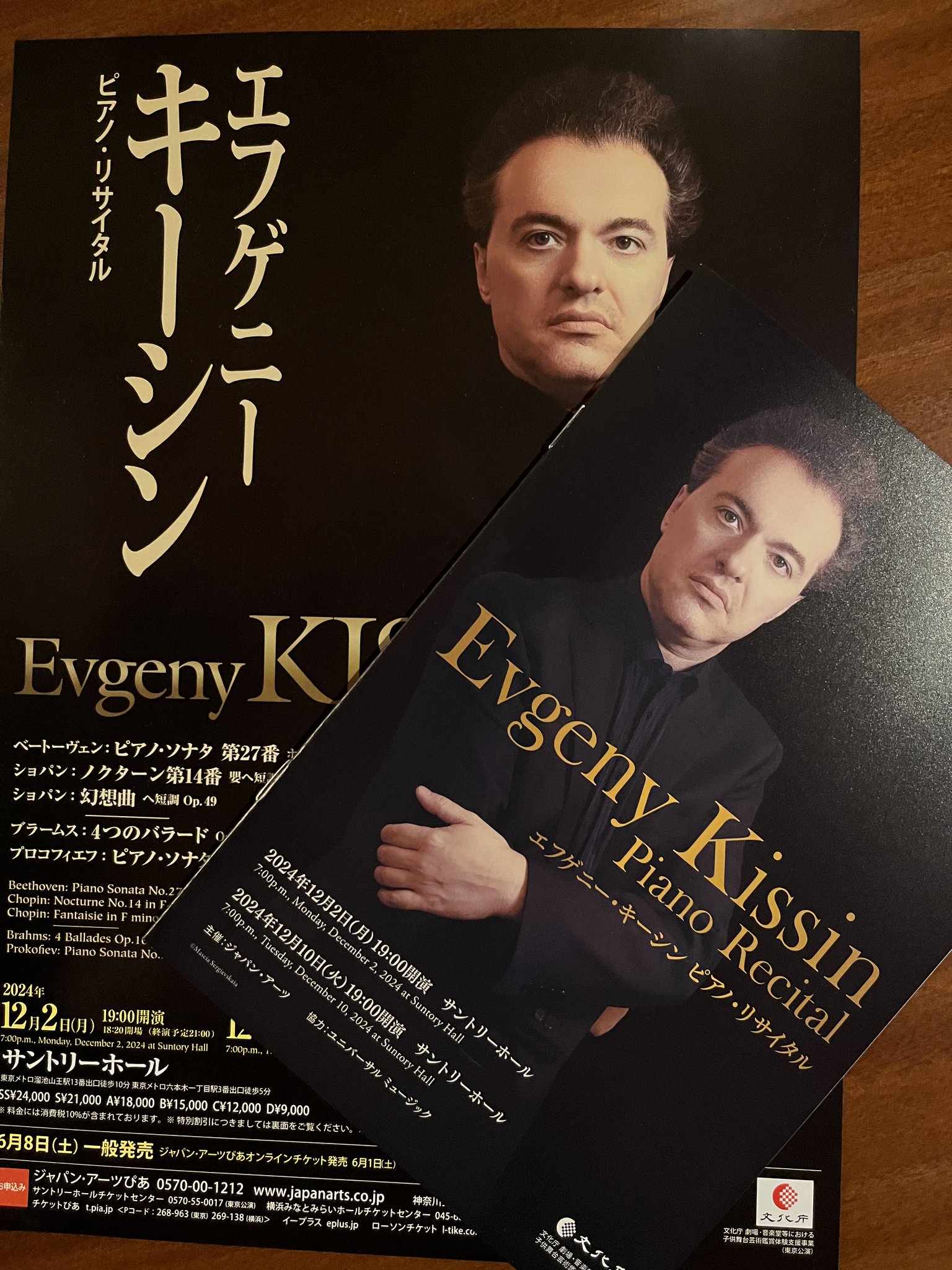 ジャパン・アーツ(Japan Arts Corporation) on X: 