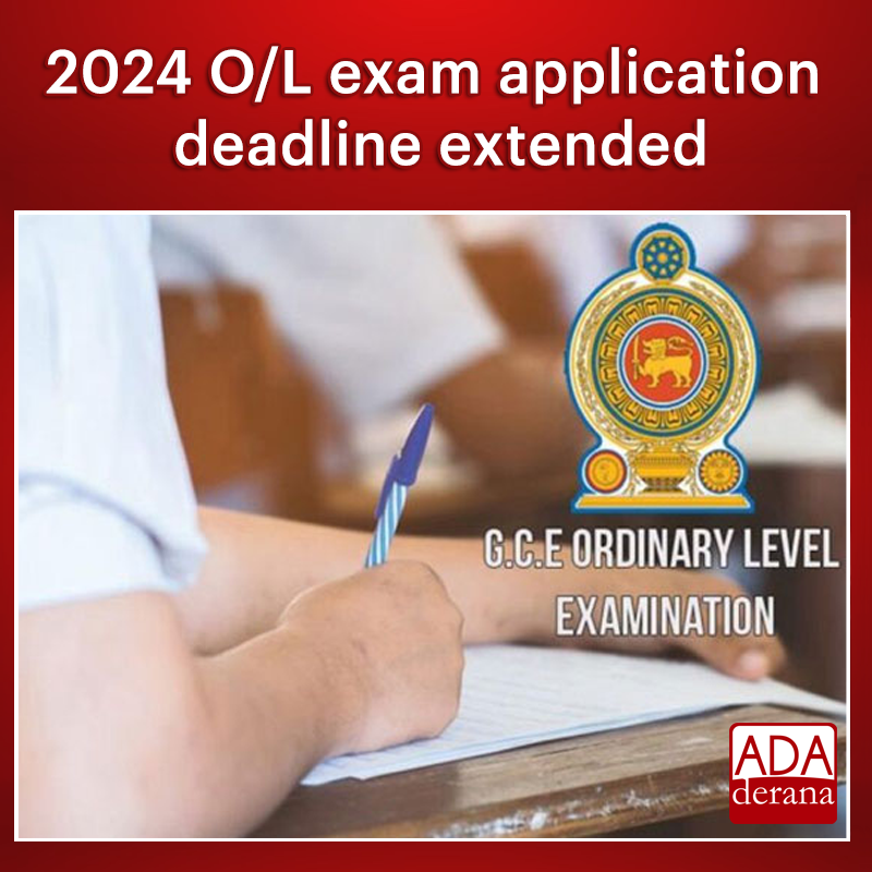 adaderana's tweet photo. 2024 O/L exam application deadline extended
Read more: https://t.co/19GyEfiL20
#OLEXAM #slexam #sleducation #slschool #lka #slnews #news #adaderana #srilankanews #srilanka https://t.co/VoJ3LoQm9j