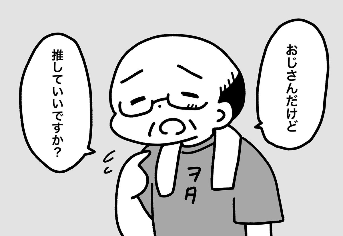 年齢を気にするヲタク
#ぺろりんヲタクイラスト 