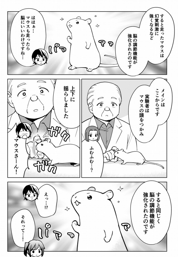 知症は、頭でなく「足」で防げる、という話(2/2) 