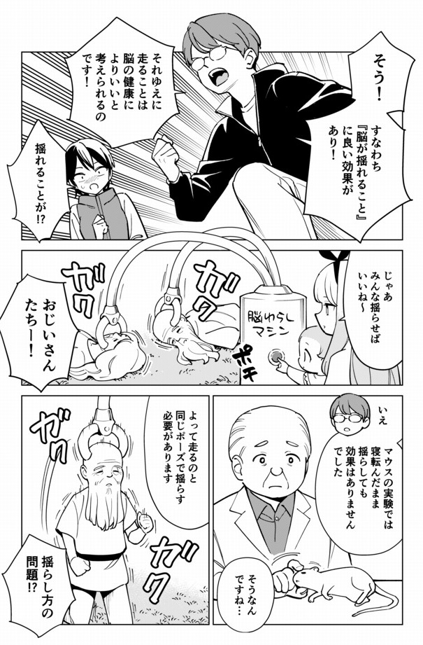 知症は、頭でなく「足」で防げる、という話(2/2) 