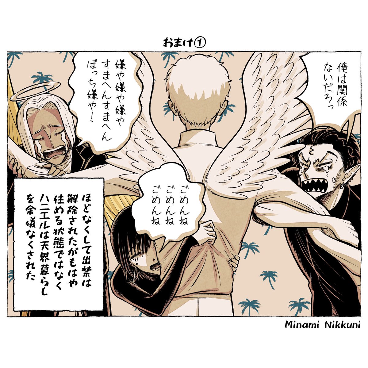 AandD『最強と最強の邂逅』(3/3) 