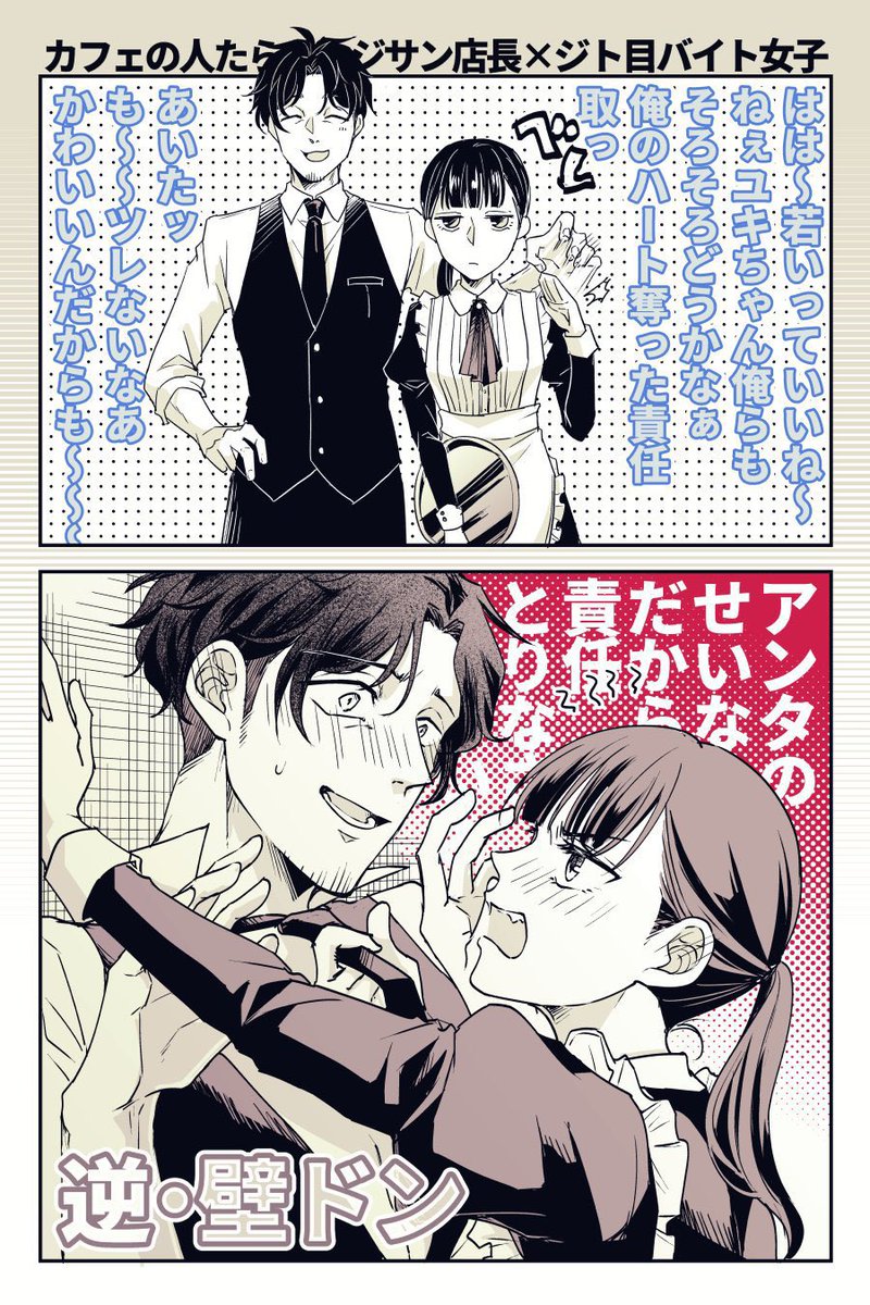 仕事宣伝用ツイッターなので人目についてほしくて色々活動してはいるんですけどマジで閲覧が伸びなくてどうしたらいいのか分からない(反応くださる方は本当にありがとうございます!!) とりあえず1P漫画を載せます 誰かに響いたらいいな…… 