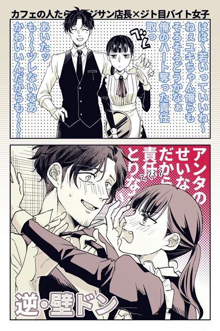 仕事宣伝用ツイッターなので人目についてほしくて色々活動してはいるんですけどマジで閲覧が伸びなくてどうしたらいいのか分からない(反応くださる方は本当にありがとうございます!!) とりあえず1P漫画を載せます 誰かに響いたらいいな…… 
