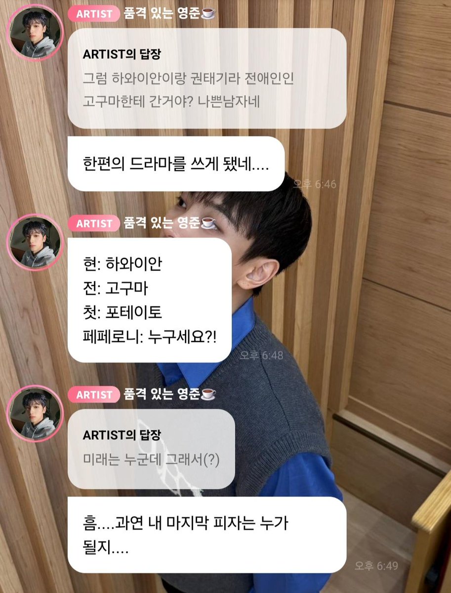 laugh_w_vanner's tweet photo. 289. 안영준의 피자 세계관 https://t.co/gTsJI4Hn5t