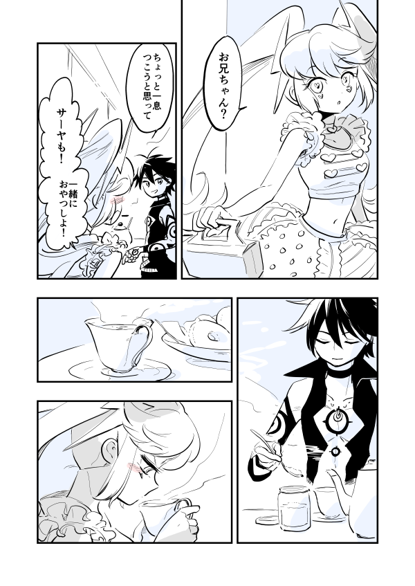 メギド再掲祭 前もいっぱい見てもらったやつあげるね 