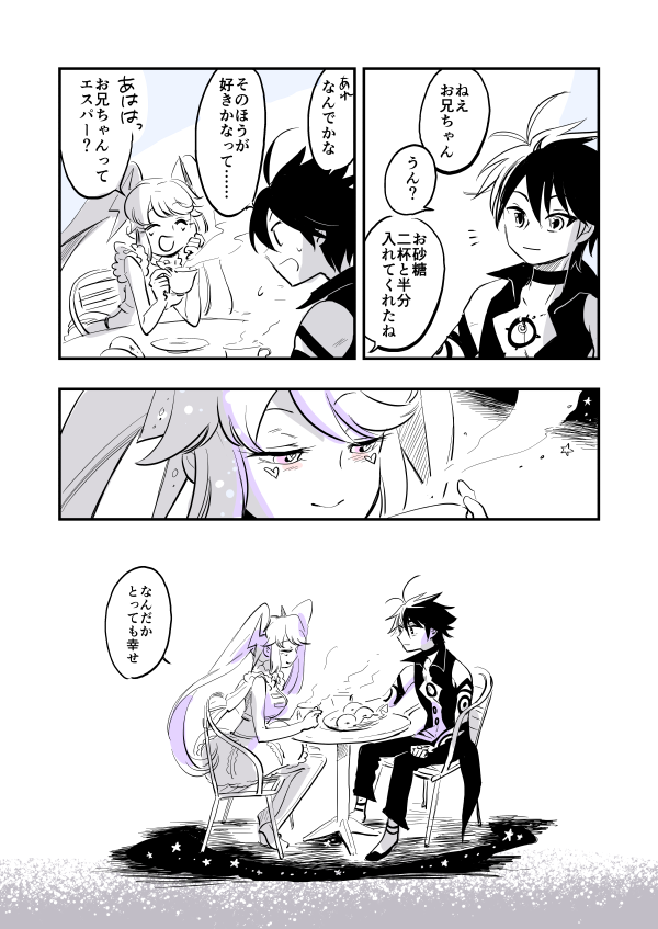 メギド再掲祭 前もいっぱい見てもらったやつあげるね 
