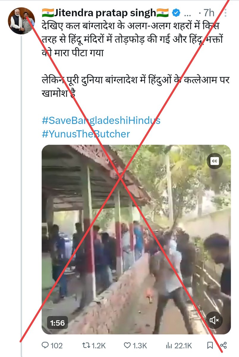 zoo_bear's tweet photo. फर्जी खबर। यह हिंदू मंदिर नहीं है जैसा कि RW अकाउंट्स ने दावा किया है।

फैक्ट चेक: यह घटना अगस्त की है। मुस्लिम भीड़ बाबा अली पीर की मुस्लिम दरगाह में तोड़फोड़ करती हुई दिखाई दे रही है। इसका हिंदू-मुस्लिम से कोई लेना-देना नहीं है। 

Link to fill video : 
1. https://t.co/M5udERMiCN

2. https://t.co/3TRbPOlvTS