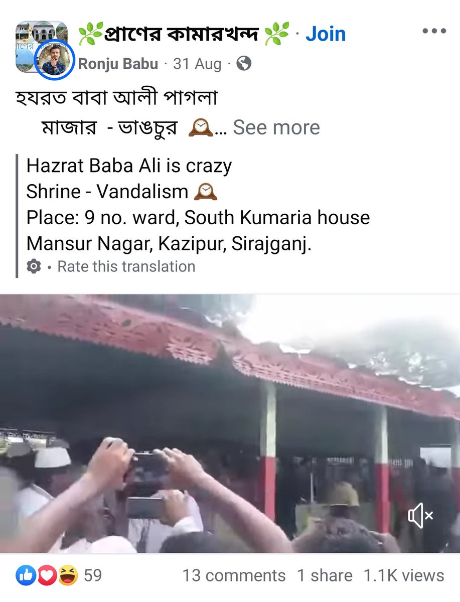 zoo_bear's tweet photo. फर्जी खबर। यह हिंदू मंदिर नहीं है जैसा कि RW अकाउंट्स ने दावा किया है।

फैक्ट चेक: यह घटना अगस्त की है। मुस्लिम भीड़ बाबा अली पीर की मुस्लिम दरगाह में तोड़फोड़ करती हुई दिखाई दे रही है। इसका हिंदू-मुस्लिम से कोई लेना-देना नहीं है। 

Link to fill video : 
1. https://t.co/M5udERMiCN

2. https://t.co/3TRbPOlvTS