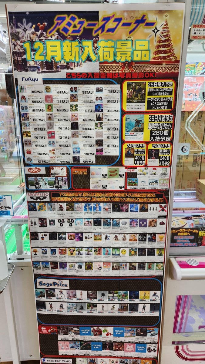 mandainagano's tweet photo. 今月のイベントチラシが完成しました😆
さらに入荷リストも店頭に張り出しましたよ！
今月もおすすめ景品多数ですので、是非ぜひ皆様☺️
今月もお待ちしております😆
＃長野市
＃万代長野
＃万代書店長野 https://t.co/mYtvN458aH