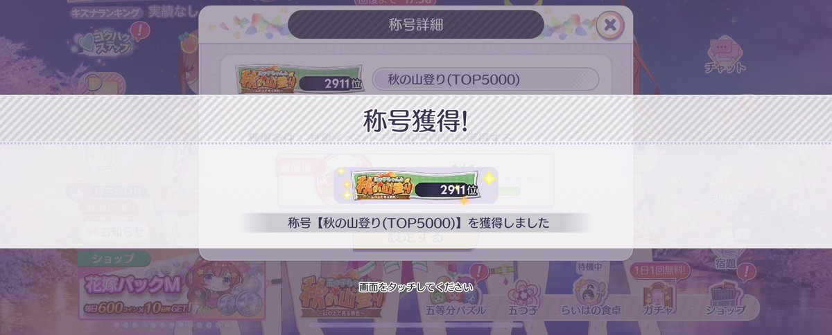 Lim_gotopazu's tweet photo. 遅くなりましたがイベントお疲れ様でしたー、報酬回収間に合わなかった… https://t.co/bnyf6R6v1L