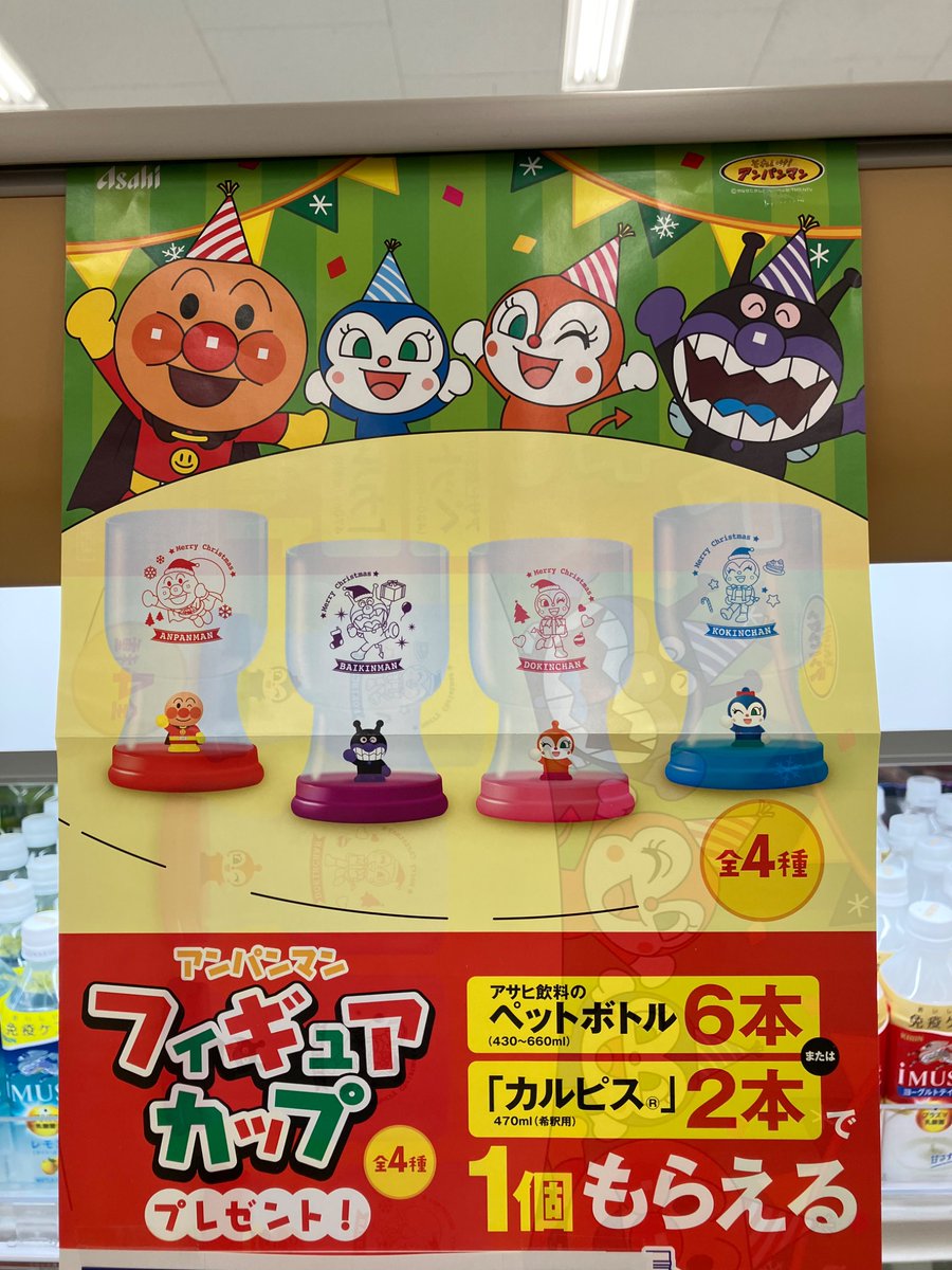 イオンで見かけました。 アサヒ飲料のペットボトルを4本、または