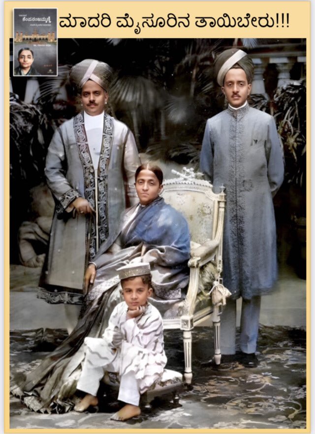Anil Raje Urs (@anilrajeurs3) on Twitter photo Book on Maharani Kempananjammani VaniVilasa Sannidhana - “ರಾಜಮಾತೆ ಕೆಂಪನಂಜಮ್ಮಣ್ಣಿ : ಕಾದಂಬರಿ” authored by Sri Gajanana Sharma, published by Ankita Pustaka will be released at JaganMohan Palace, on Saturday, December 7, 2024, at 4:30 pm. <a href="/DeccanHerald/">Deccan Herald</a> <a href="/XpressBengaluru/">TNIE Karnataka</a> <a href="/THBengaluru/">The Hindu-Bengaluru</a> Book on Maharani Kempananjammani VaniVilasa Sannidhana - “ರಾಜಮಾತೆ ಕೆಂಪನಂಜಮ್ಮಣ್ಣಿ : ಕಾದಂಬರಿ” authored by Sri Gajanana Sharma, published by Ankita Pustaka will be released at JaganMohan Palace, on Saturday, December 7, 2024, at 4:30 pm. <a href="/DeccanHerald/">Deccan Herald</a> <a href="/XpressBengaluru/">TNIE Karnataka</a> <a href="/THBengaluru/">The Hindu-Bengaluru</a>