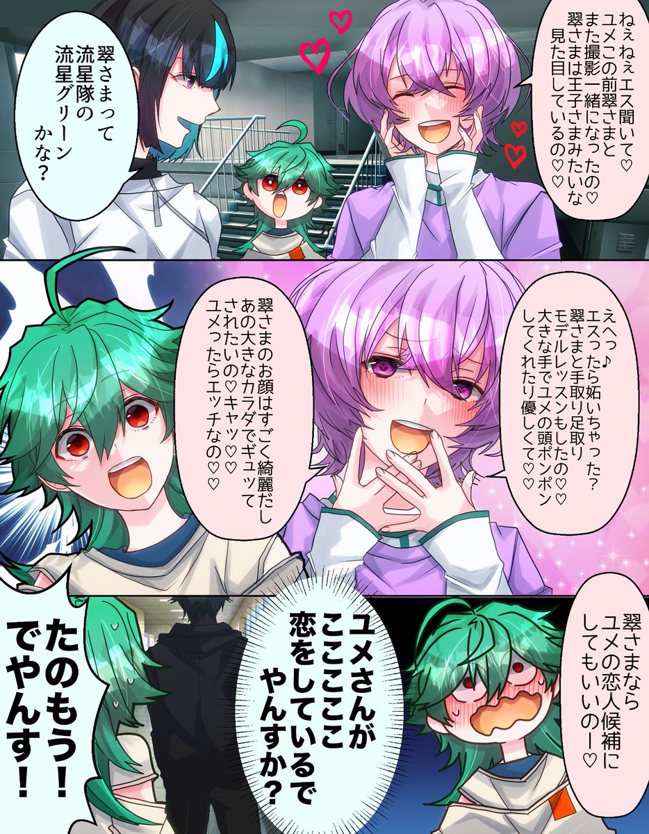 ユメのために頑張るライカVS花形・高峯翠