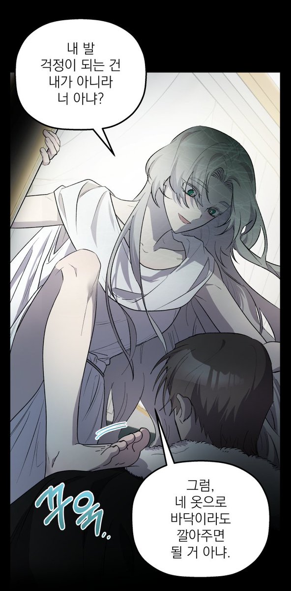 작품 내 유일한 로맨스 관계입니다.