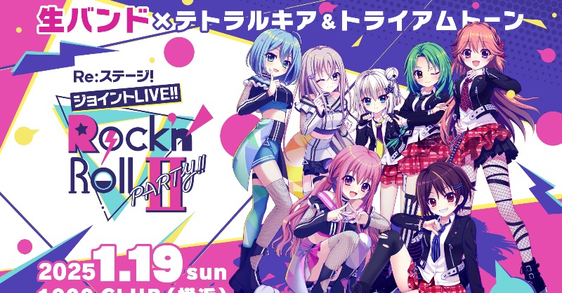 ⠀/／ 👺📢Rock'n'Roll PARTY!!Ⅱ ＼ ⋱12月28日(土)10:00より