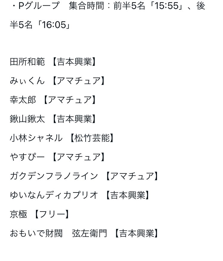 NSC45期☆田所和範★ 不本意ピン芸人 tweet media