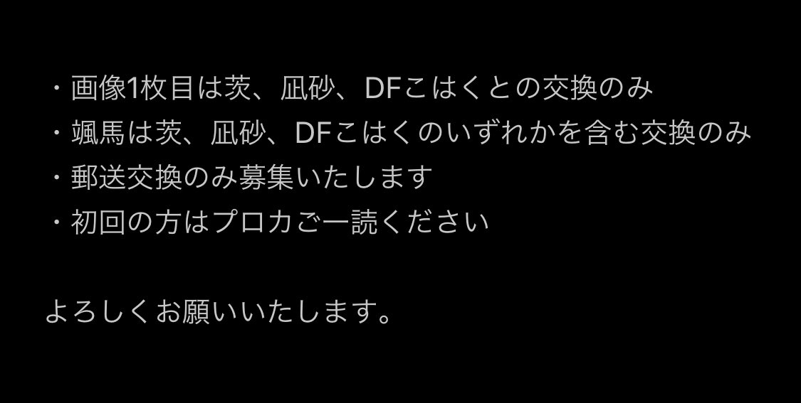 __msbmr's tweet photo. @1
【交換】あんスタ ぱしゃっつ P.A.shots!! アルバムシリーズ TRIP

譲：真緒 千秋 藍良 マヨイ 日和 夏目 スバル 北斗 真 巽 友也 光 つむぎ 宙 

求：茨 凪砂 DFこはく 司 一彩 桃李 颯馬 薫 

条件等は画像3枚目をご確認ください。 https://t.co/zYsX0Ckla1