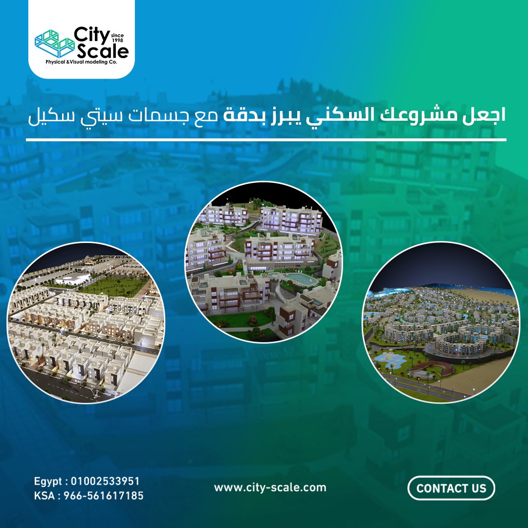 city_scale's tweet photo. هل لديك مشروع سكني؟ تواصل معنا الآن واحصل على مجسم يعكس مشروعك ��احترافية عالية.

في سيتي سكيل مجسماتنا تمنحك تصورًا شاملًا وواقعيًا يساعد المستثمرين والسكان المحتملين على رؤية المشروع بكل تفاصيله الدقيقة، مما يعزز من فهمهم لجوانبه وأهميته. https://t.co/894FQXLbWx
