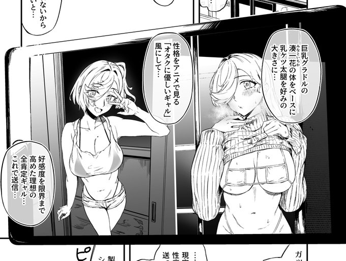 進捗!
使ってたグラドルを元に
盛りまくった子を製造しました!
…という話です 