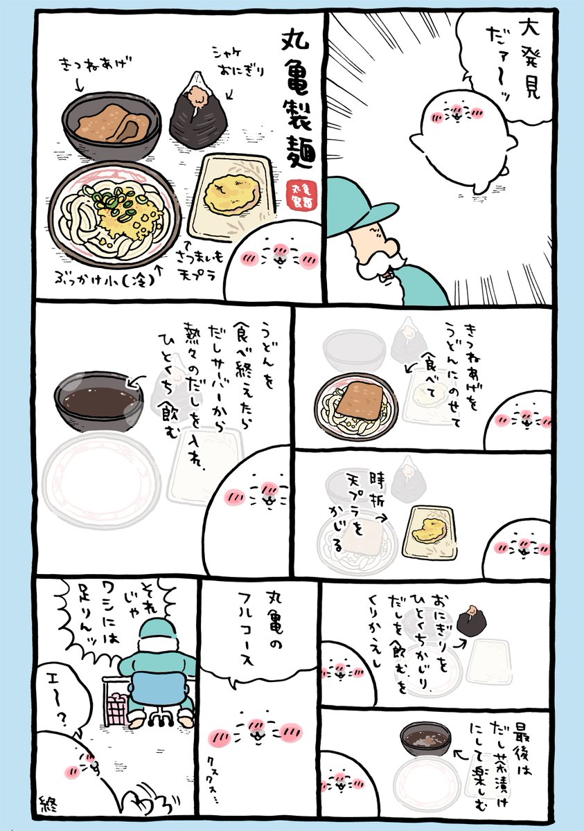 🍙 