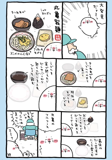 🍙 