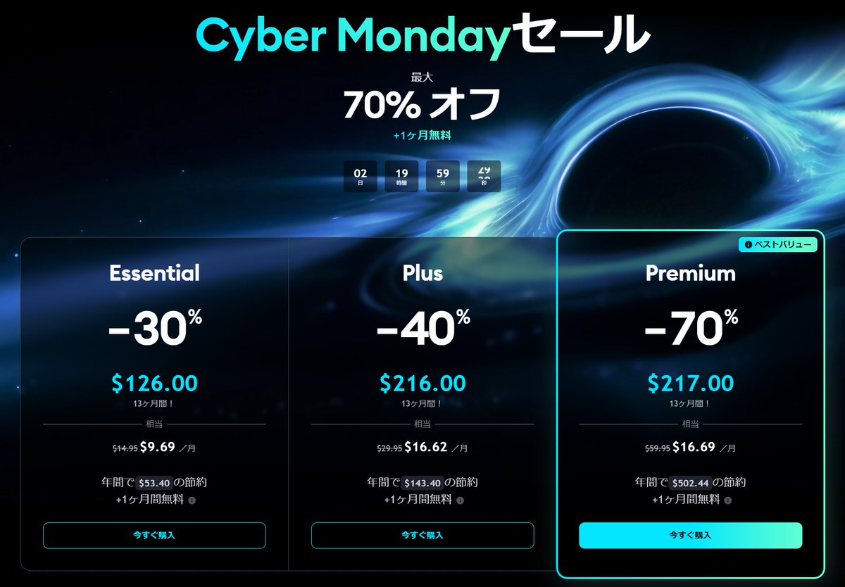 Trading Viewサイバーマンデーセール中✨ 今年最後のチャンスです🔥 私はPlusプランを使ってておすすめですが、Essentialプランも広告出ないし、チャートを2分割できるし快適です👍  最大70％オフのサイバーマンデーセールの詳細はこちら▽ https://t.co/k5wd7sfKik #PR