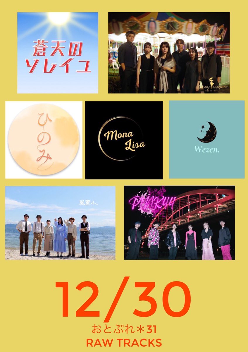 otopre's tweet photo. 🌟拡散してね🌟
12/30@天満橋RAWTRACKS
#おとぷれ31
出演者さんのお知らせ
2024年のアカペラ納めにぜひ！

2部構成になります。
数日中に予約フォームを出すので
お待ち下さい！
久しぶりの復活バンドもいるのでぜひ来てください！
懐かしいあのバンドも復活してくれました！
#おとぷれ https://t.co/exg6Ol34Mf