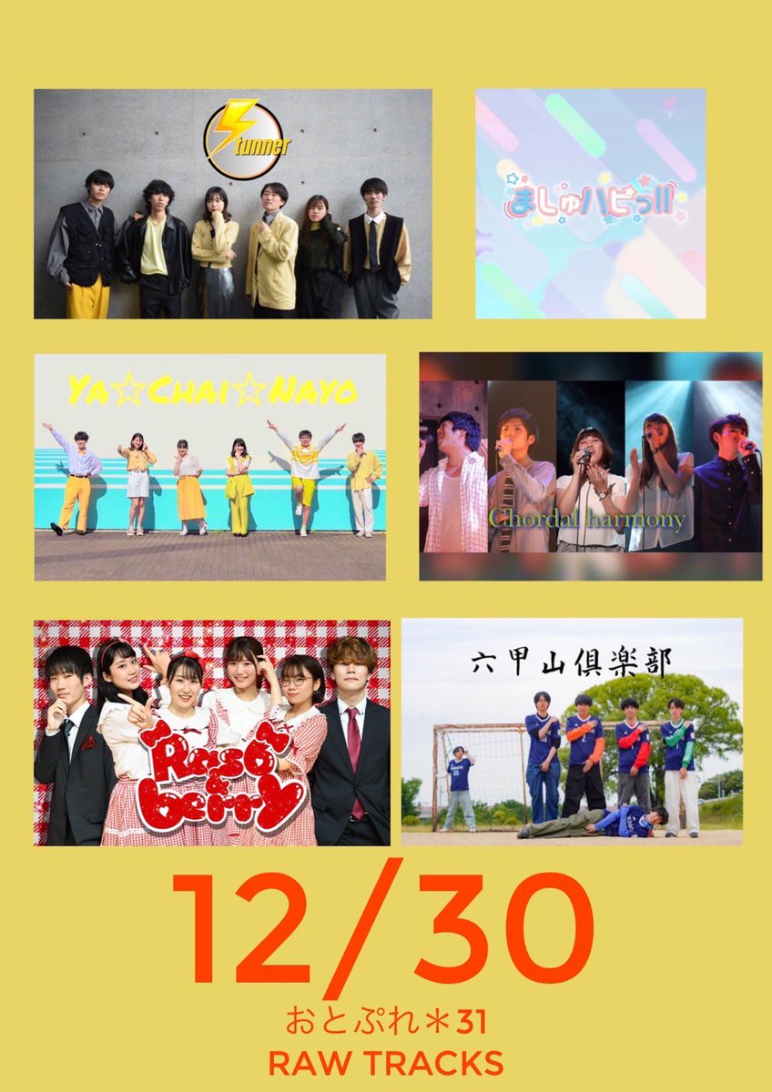 otopre's tweet photo. 🌟拡散してね🌟
12/30@天満橋RAWTRACKS
#おとぷれ31
出演者さんのお知らせ
2024年のアカペラ納めにぜひ！

2部構成になります。
数日中に予約フォームを出すので
お待ち下さい！
久しぶりの復活バンドもいるのでぜひ来てください！
懐かしいあのバンドも復活してくれました！
#おとぷれ https://t.co/exg6Ol34Mf