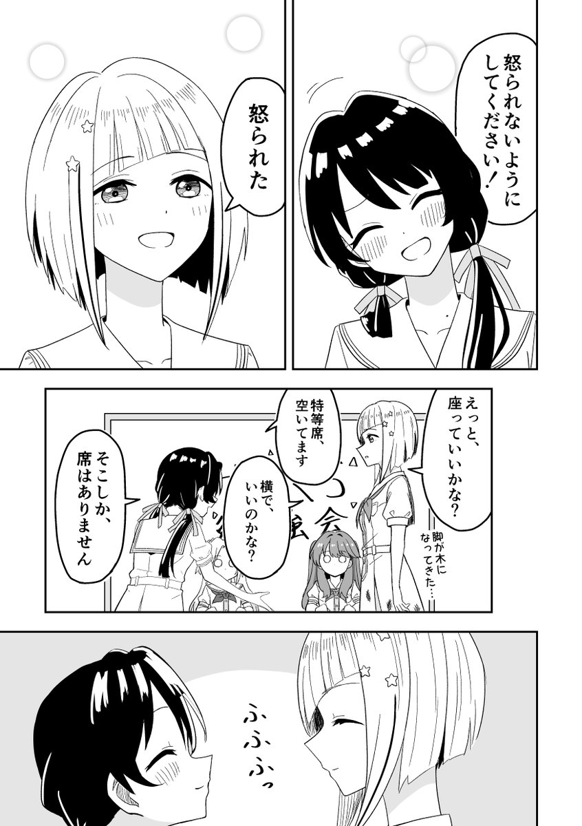 (6/7) 