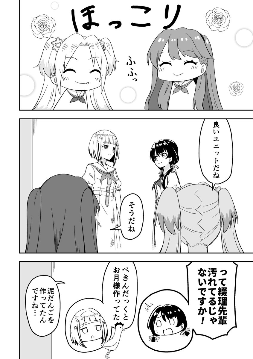 (7/7) 