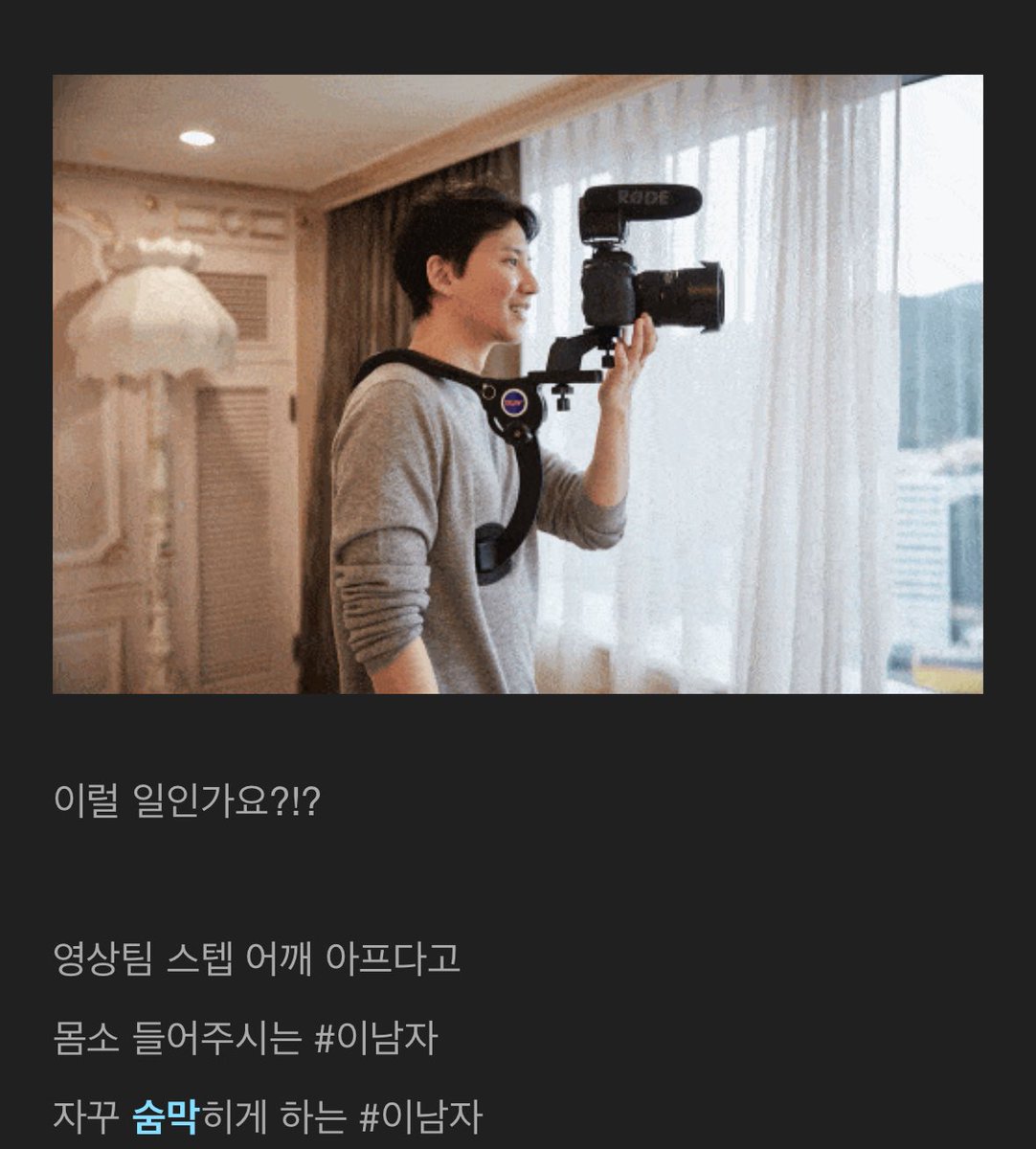 2018 부국제 때예요:) 영상팀 스탭 어깨 아프다고 잠시 맸던 순간☺️