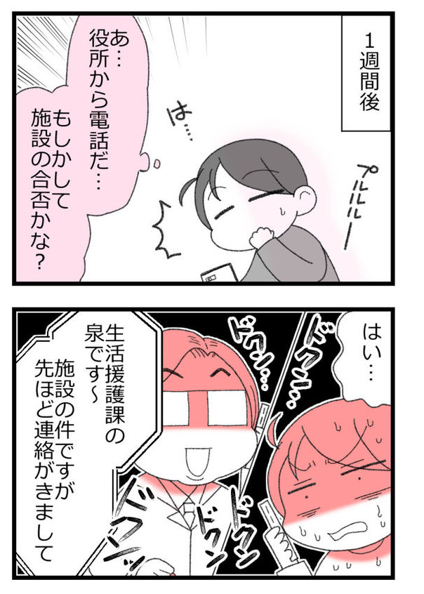 お金がない父が倒れたら地獄だった話⑯3/7        
#漫画が読めるハッシュタグ 