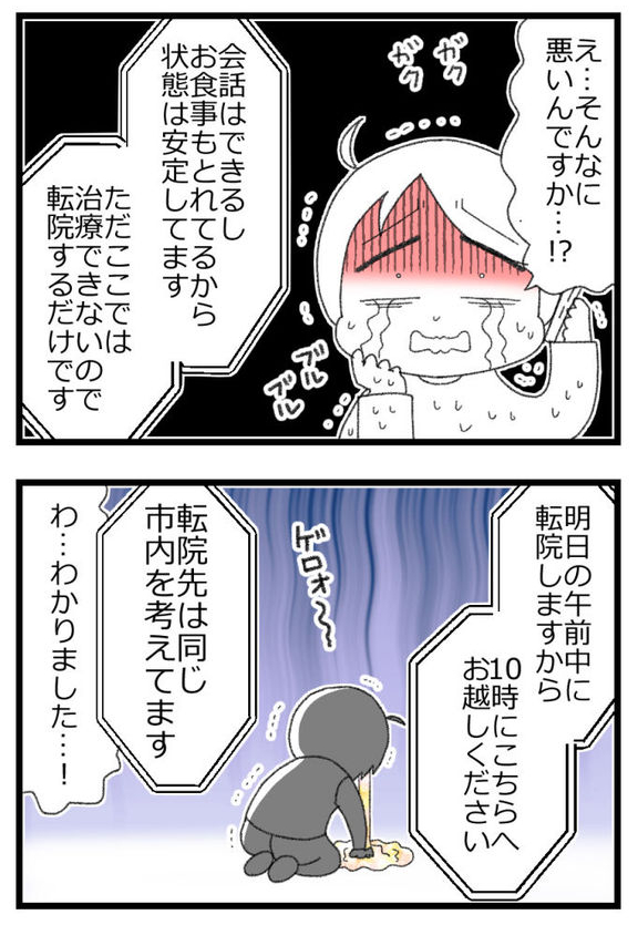 お金がない父が倒れたら地獄だった話⑯5/7        
#漫画が読めるハッシュタグ 
