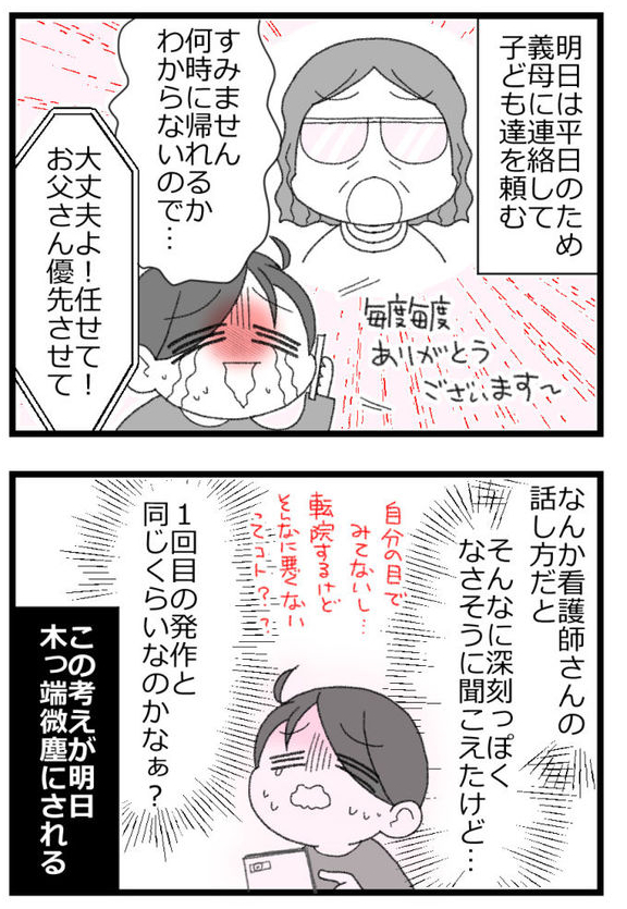 お金がない父が倒れたら地獄だった話⑯5/7        
#漫画が読めるハッシュタグ 