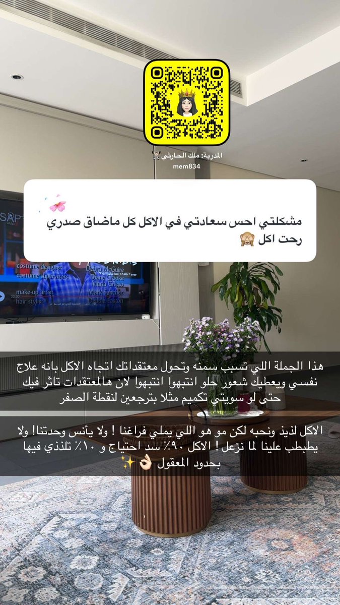 gorgeous4ew's tweet image. المدربة ملك الحارثي:

هذه الجملة تسبب السمنة "احس سعادتي في الاكل" .